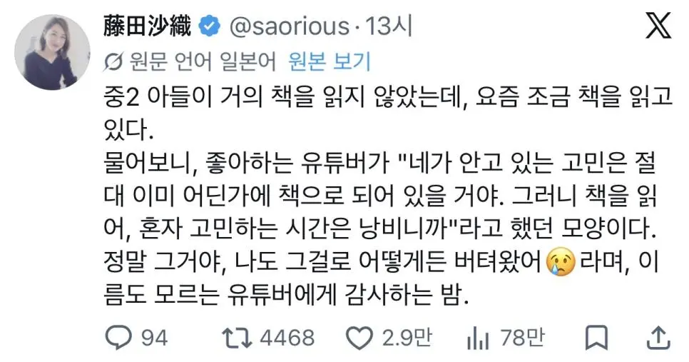 중2 아들이 거의 책을 읽지 않았는데 요즘 조금 책을 읽고 있다