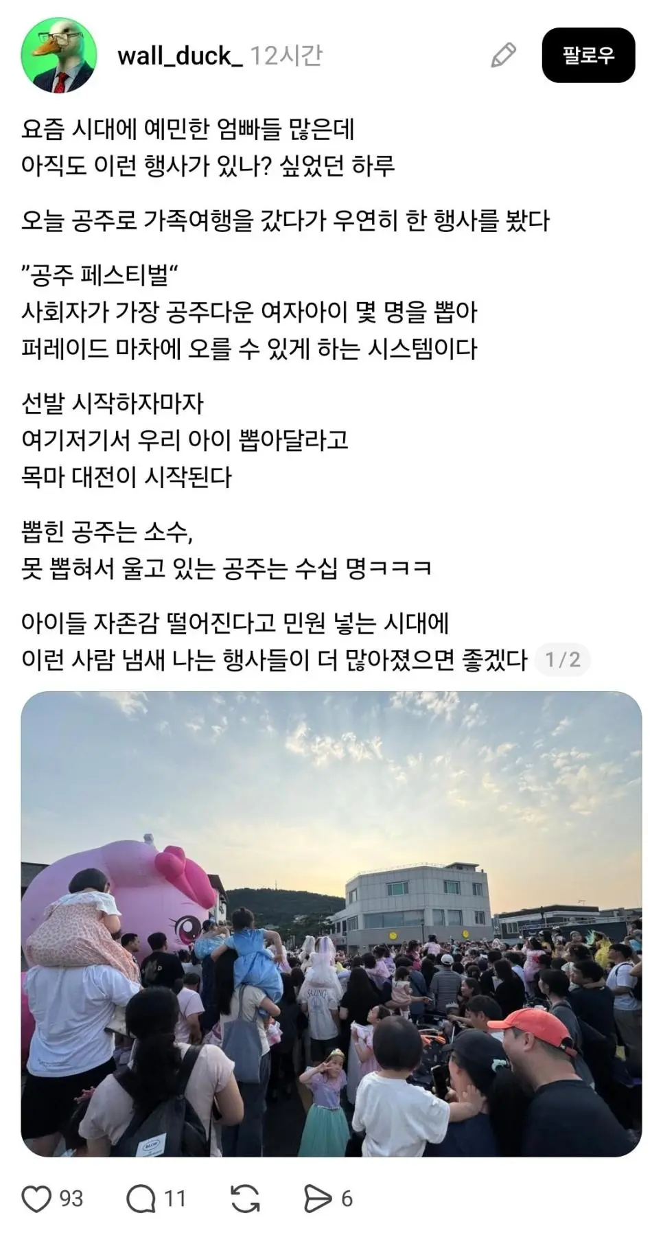 공주시 공주 페스티벌 후기