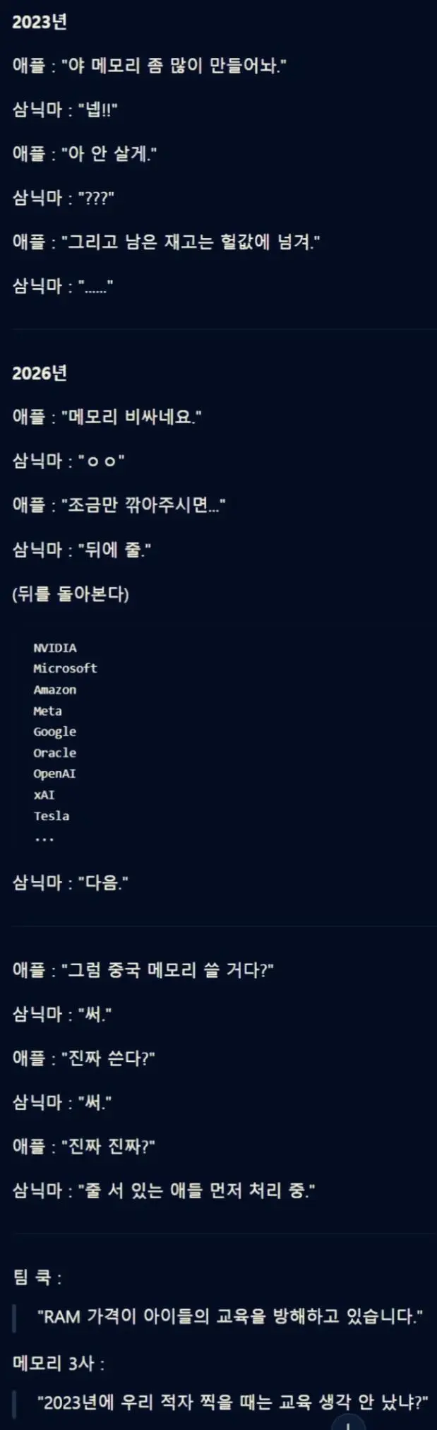 애플이 욕쳐먹는 이유